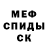 МЕТАДОН белоснежный Thomas Semeniuk
