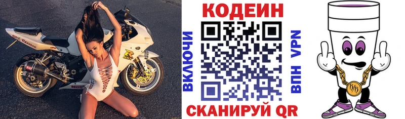 как найти закладки  Грайворон  Кодеиновый сироп Lean напиток Lean (лин) 