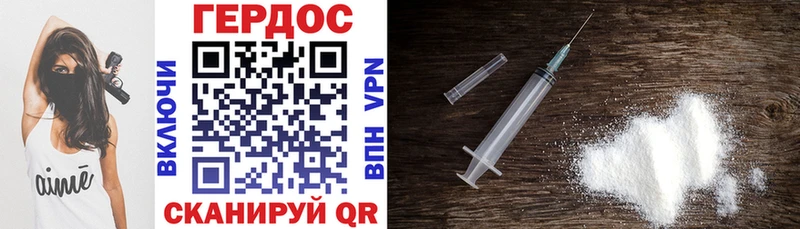 как найти наркотики  Грайворон  Героин VHQ 
