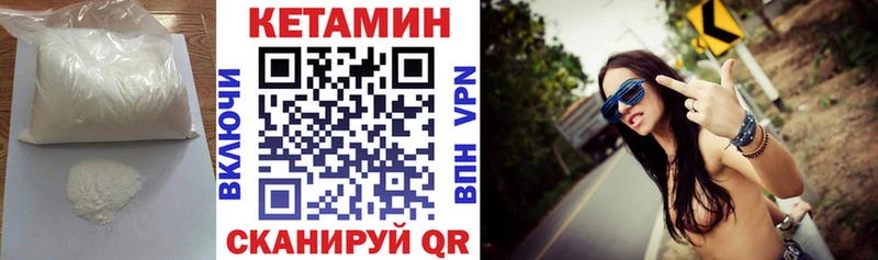 Кетамин ketamine  купить  сайты  Грайворон 