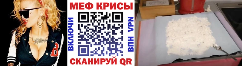 наркотики  Грайворон  МЯУ-МЯУ mephedrone 